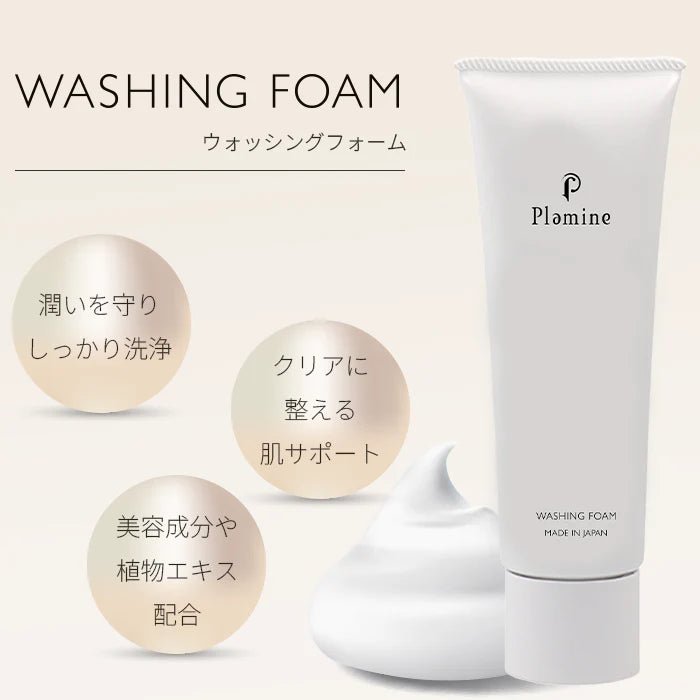 現貨日本Plamine 黏土海泥泡泡洗面乳120g超優惠PlamineBeauty decoder 醫美護膚品專門店