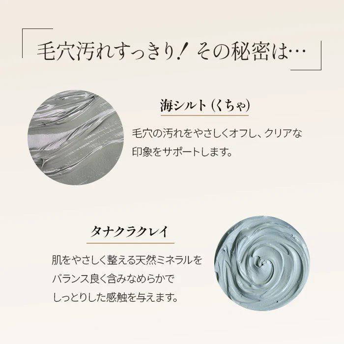 現貨日本Plamine 黏土海泥泡泡洗面乳120g超優惠PlamineBeauty decoder 醫美護膚品專門店