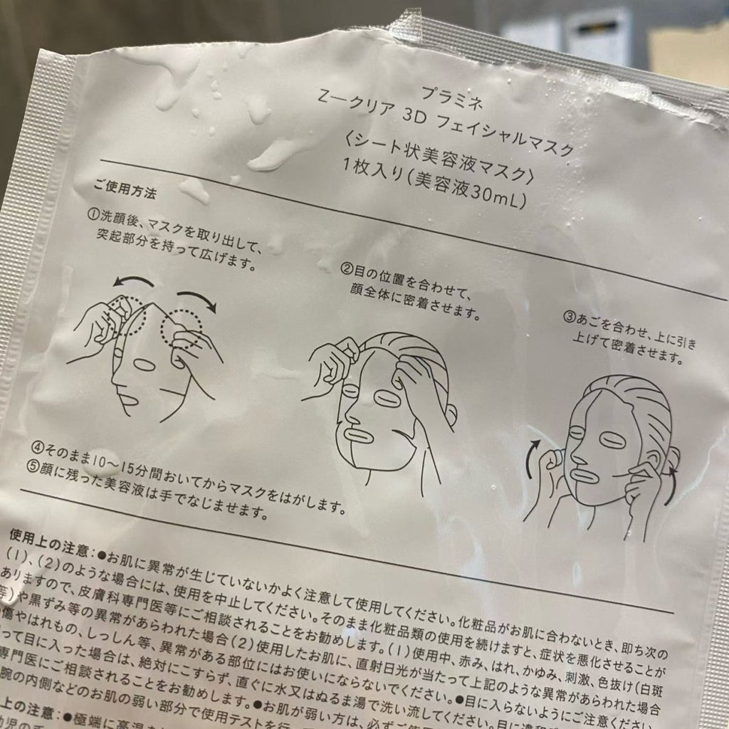 現貨日本Plamine 3D細胞重置面膜(1盒10片)超優惠PlamineBeauty decoder 醫美護膚品專門店