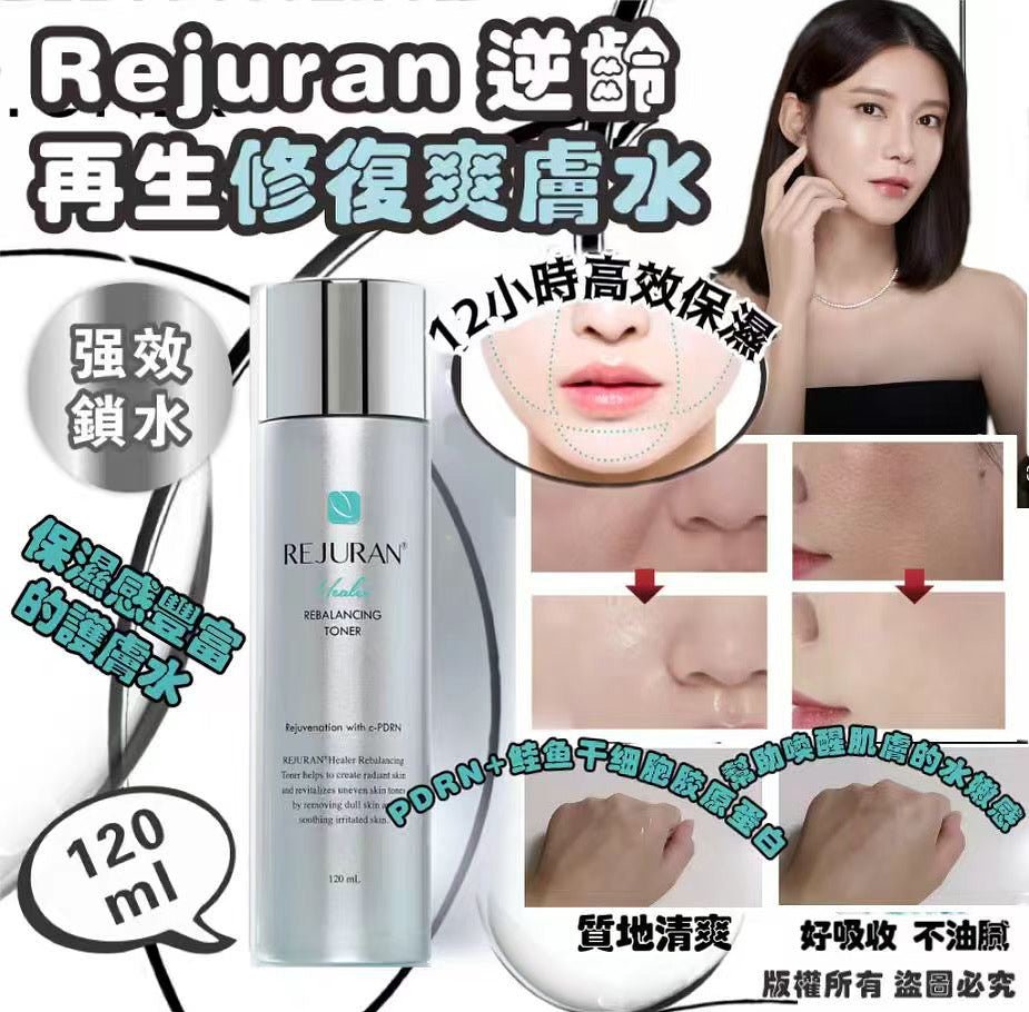 現貨韓國Rejuran 麗珠蘭c - PDRN逆齡再生機能爽膚水 120ml超優惠RejuranBeauty decoder 醫美護膚品專門店