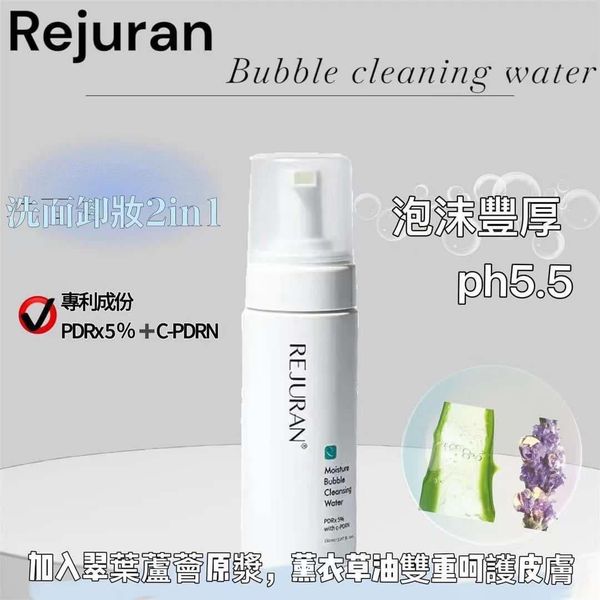 現貨韓國Rejuran 麗珠蘭PDRx 5%保濕舒敏潔面卸妝泡沫150ML超優惠RejuranBeauty decoder 醫美護膚品專門店