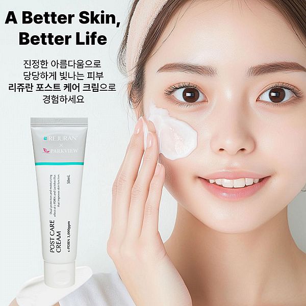 現貨韓國Rejuran麗珠蘭 x Parkview Clinic 修復保濕再生霜50ML超優惠RejuranBeauty decoder 醫學護膚品專門店