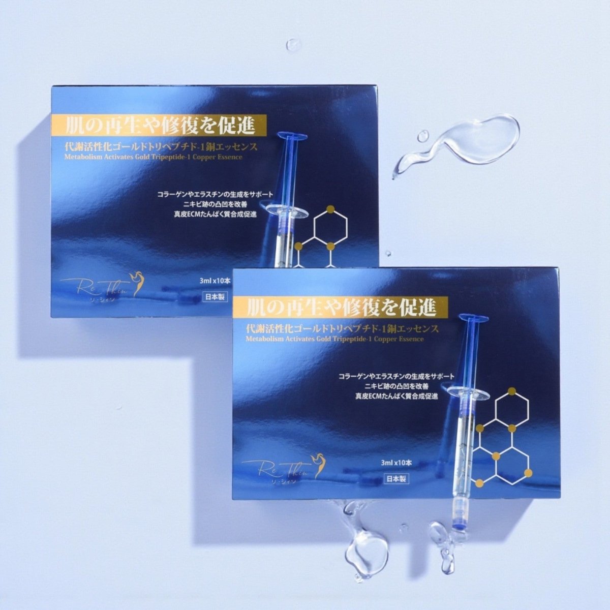 現貨日本Rethin 藍胴金箔注水再生修復水光針精華(1盒10支)正品正