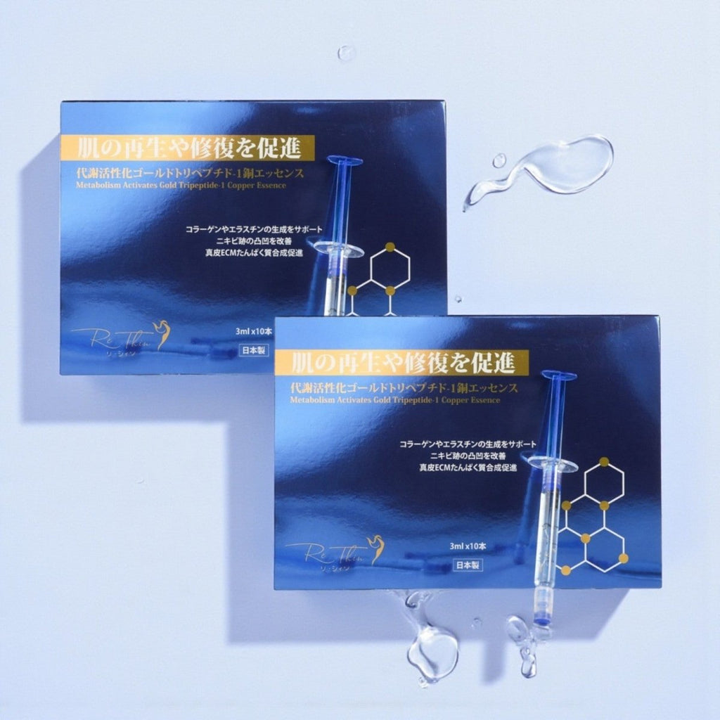 現貨日本Rethin 藍胴金箔注水再生修復水光針精華(1盒10支)超優惠RethinBeauty decoder 醫美護膚品專門店