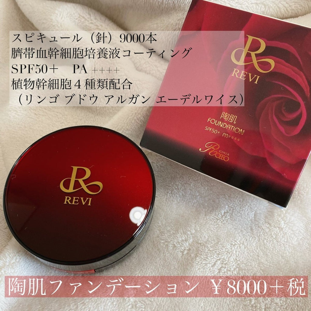 日本REVI 9000針陶瓷肌氣墊粉底SPF50 PA++++15g 新包裝粉底ReviBeauty decoder 醫美護膚品專門店