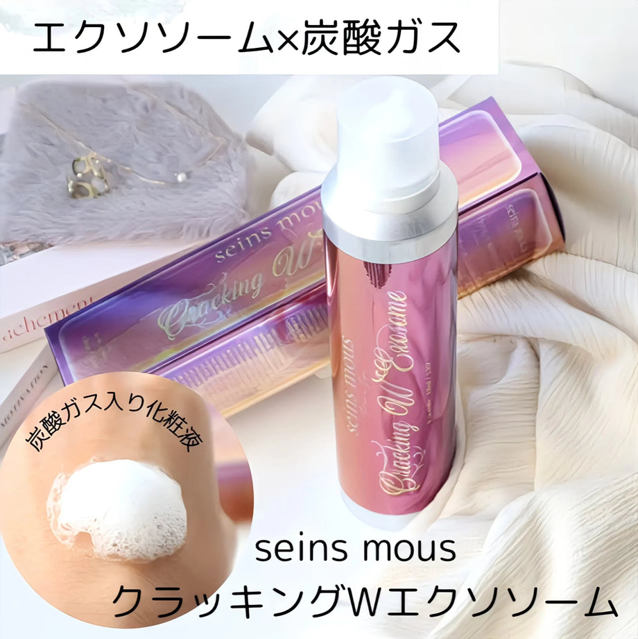 seins mous 美容液 ギフトボックス入り 現貨】日本Seins mous外泌體碳酸CO2面膜150ml正品正貨,開店10年有口碑
