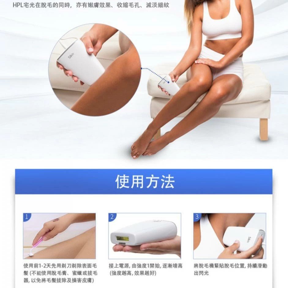 現貨Silk'n Jewel 400K 宅光脫毛機HEALTH171 (1年保養)超優惠Silk'nBeauty decoder 醫美護膚品專門店