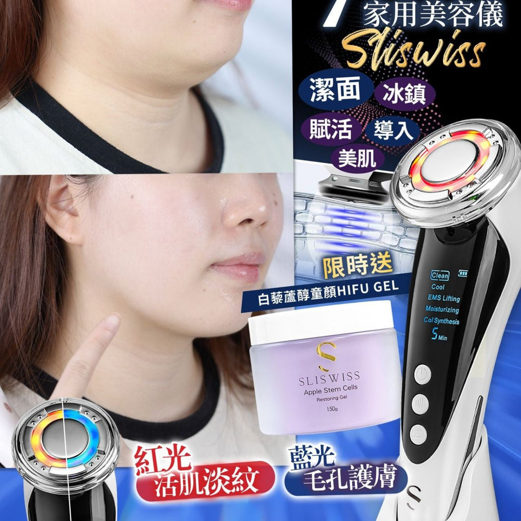 現貨Sliswiss 全方位護理美容儀 送 Sliswiss 童顏HIFUGEL 150G超優惠SliswissBeauty decoder 醫美護膚品專門店
