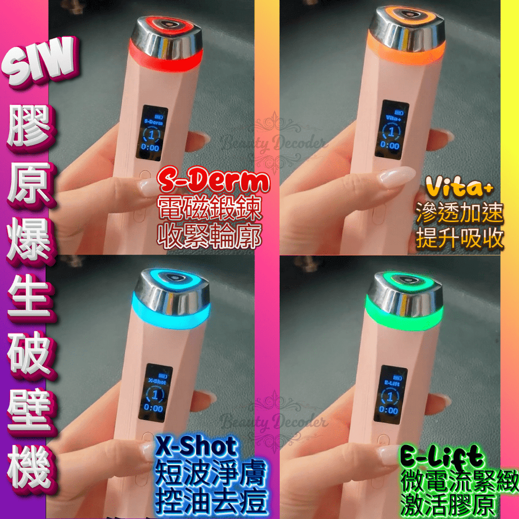 現貨Sofia in wonderland SIW細胞破壁機+細胞啫喱 送MSOP逆時修復精華15ML超優惠Sofia in wonderlandBeauty decoder 醫美護膚品專門店