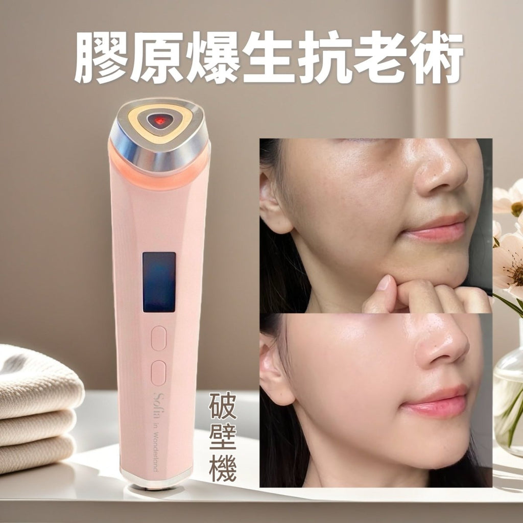 現貨Sofia in wonderland SIW細胞破壁機送MSOP 逆時修復精華 15ML超級優惠Sofia in wonderlandBeauty decoder 醫美護膚品專門店