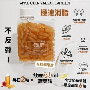 現貨澳洲TONIK No.2 有機蘋果醋膠囊瘦瘦丸(120粒)超優惠TONIKBeauty decoder 醫美護膚品專門店