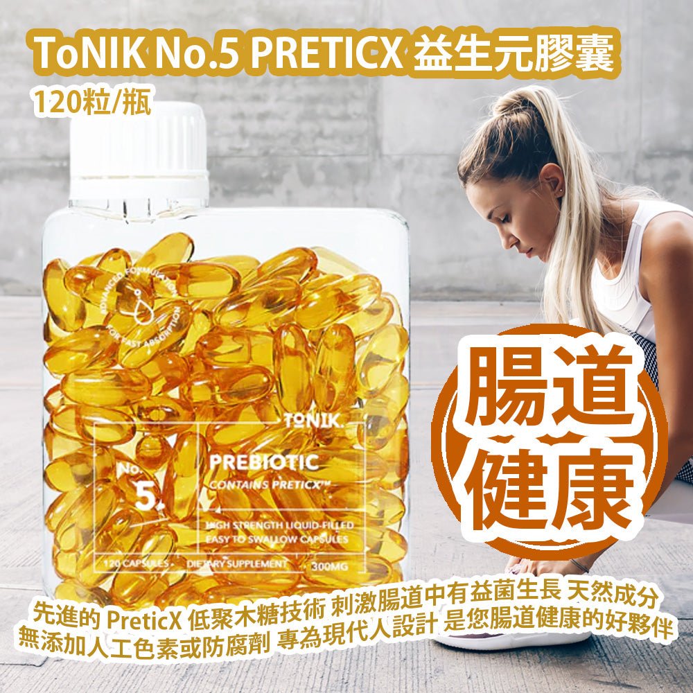 現貨澳洲Tonik No.5 PreticX®有機益生元膠囊 (120粒)超優惠TONIKBeauty decoder 醫美護膚品專門店