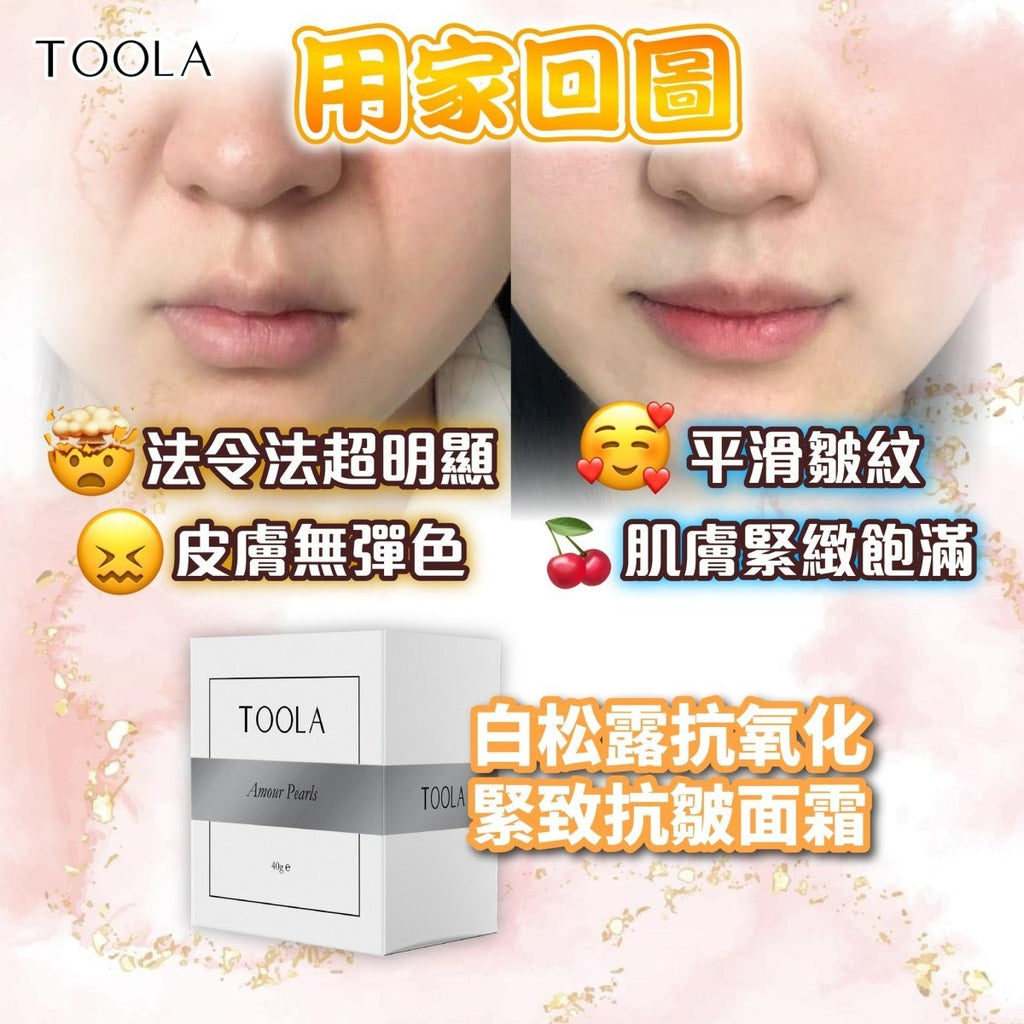 韓國TOOLA 白松露抗氧化緊致1+1 (精華30ML+面霜40G)優惠套裝TOOLABeauty decoder 醫美護膚品專門店