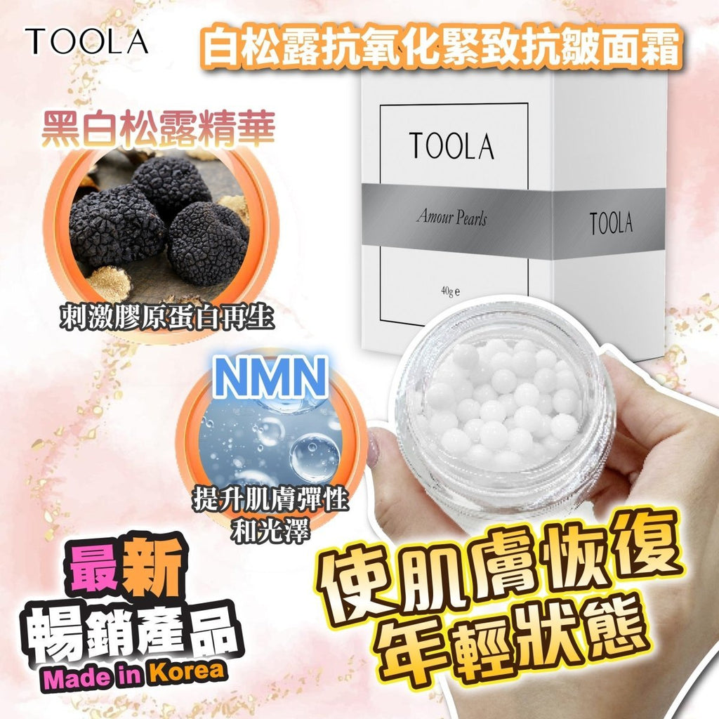 韓國TOOLA 白松露抗氧化緊致1+1 (精華30ML+面霜40G)優惠套裝TOOLABeauty decoder 醫美護膚品專門店