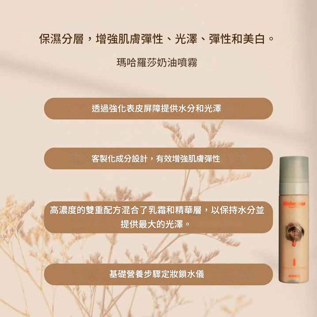 現貨韓國VQM Axenda 魔女的眼淚保濕定妝乳霜噴霧100ml (2合1面霜+噴霧)超優惠VQMBeauty decoder 醫美護膚品專門店