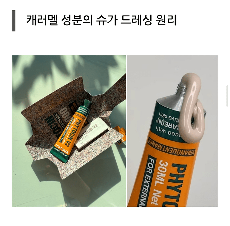 韓國VQM Phytocin V2 全新超素顏國民再生霜30ML素顏霜VQMBeauty decoder 醫美護膚品專門店