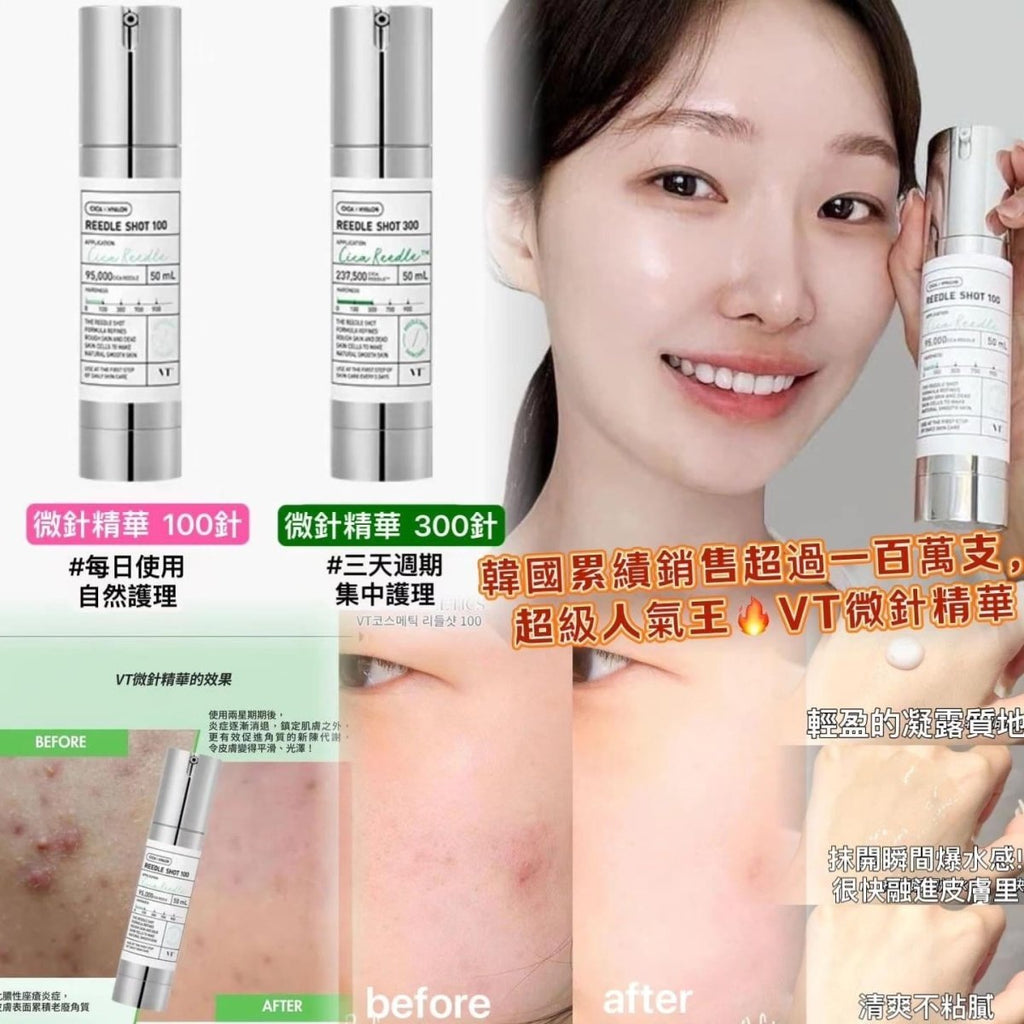 現貨韓國VT Reedle Shot 100針微針精華50ml超級優惠VTBeauty decoder 醫美護膚品專門店8809695678363