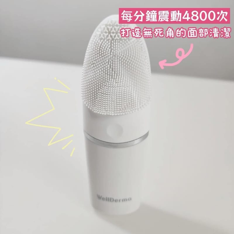 現貨WELLDERMA 高震度防水洗面機超優惠WELLDERMABeauty decoder 醫美護膚品專門店