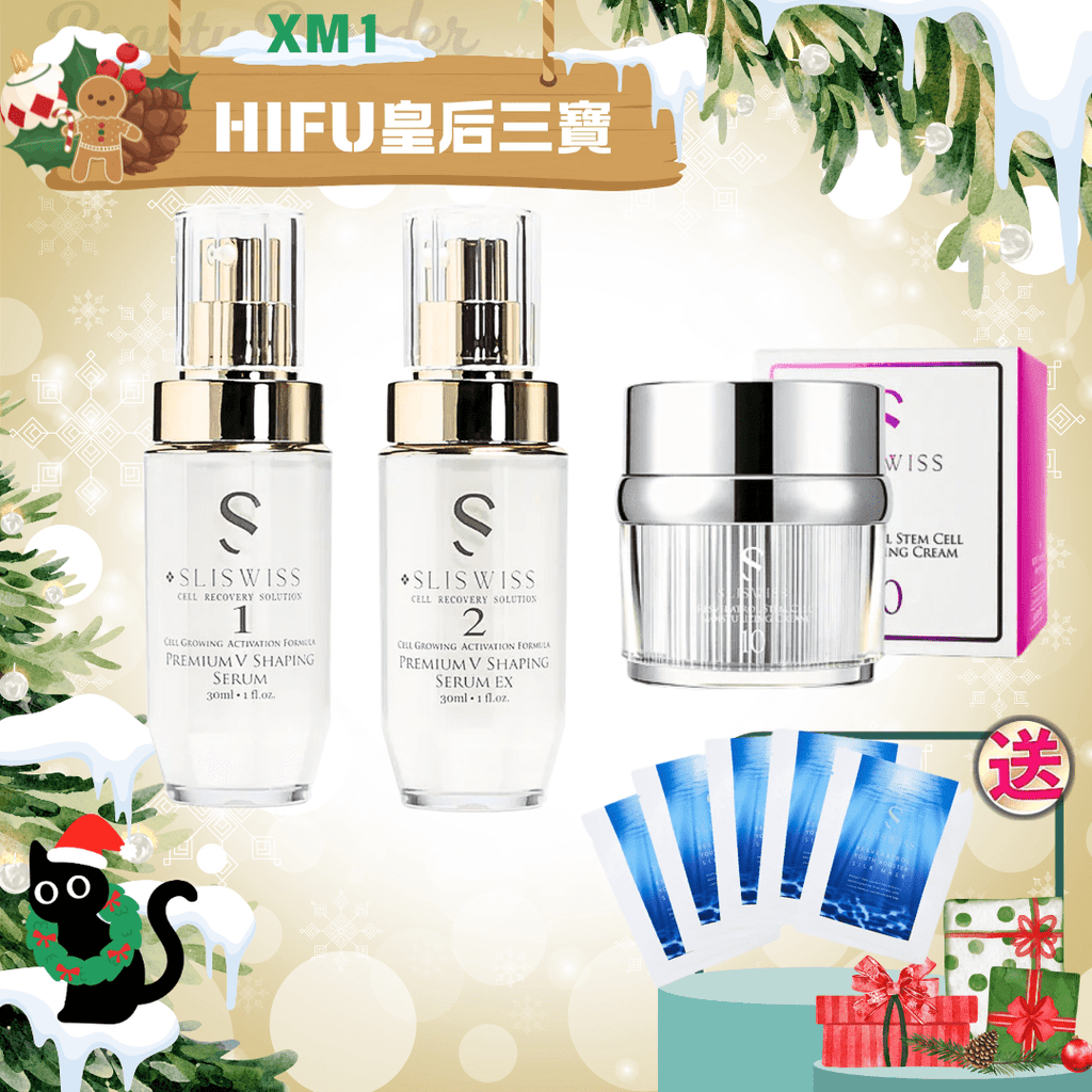 現貨XM1 - Sliswiss HIFU皇后三寶 送爆水面膜 5片超優惠SliswissBeauty decoder 醫美護膚品專門店