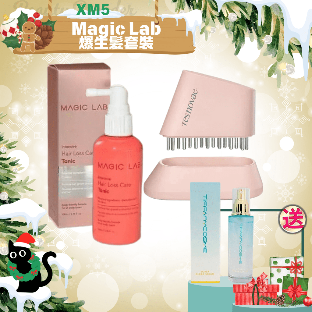 現貨XM5 - Magic Lab爆生髮套裝(Resnovae爆髮機+Magic Lab生髮精華)送宙斯生髮精華超優惠Magic LabBeauty decoder 醫美護膚品專門店