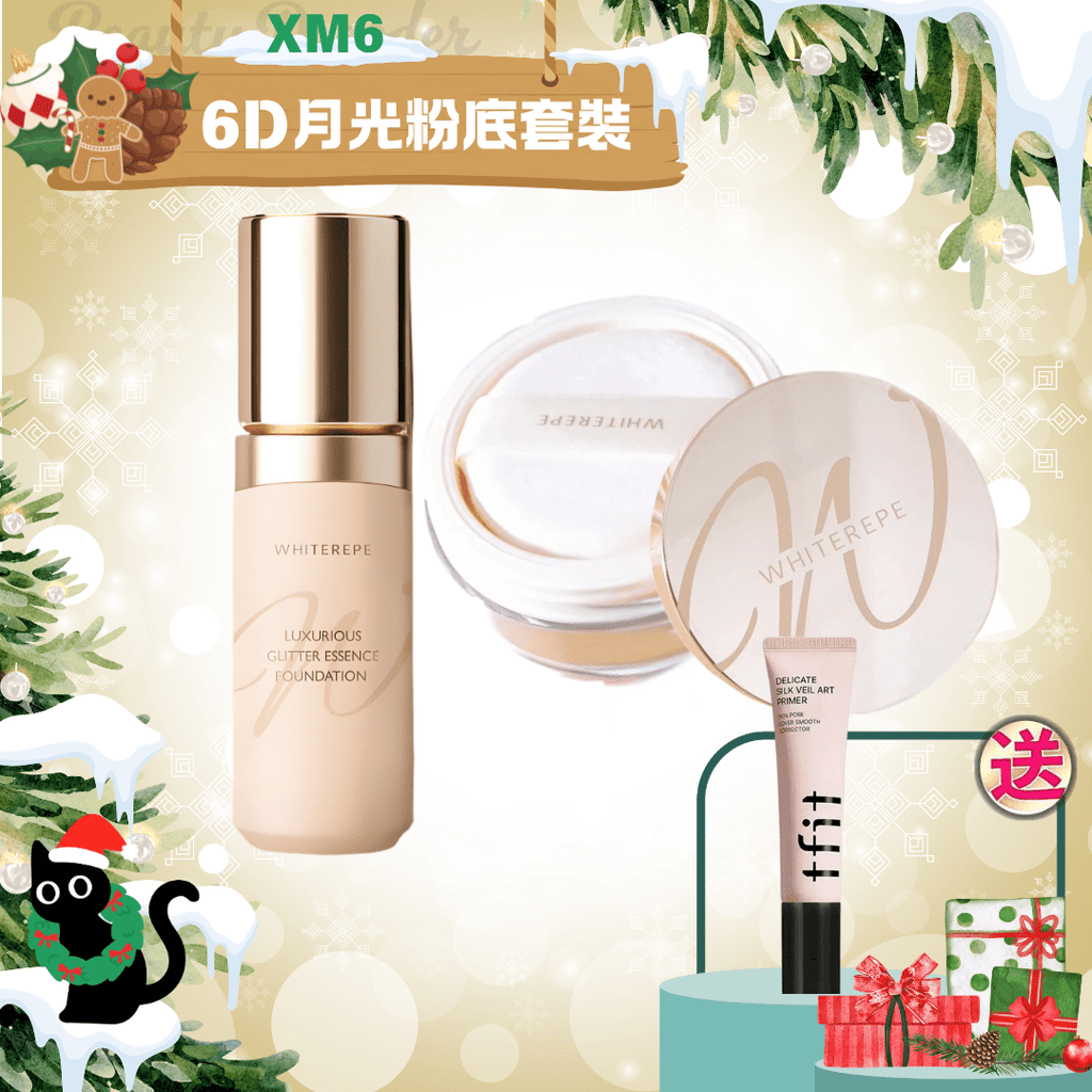現貨XM6 - WHITEREPE 6D月光粉底套裝(粉底液+定妝蜜粉)送TFIT底妝霜超優惠WHITEREPEBeauty decoder 醫美護膚品專門店