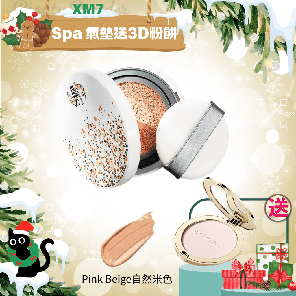 現貨XM7 - Spa Treatment保養級光彩氣墊SPF50+(2色) 送3D蜜粉餅超優惠Spa TreatmentBeauty decoder 醫美護膚品專門店