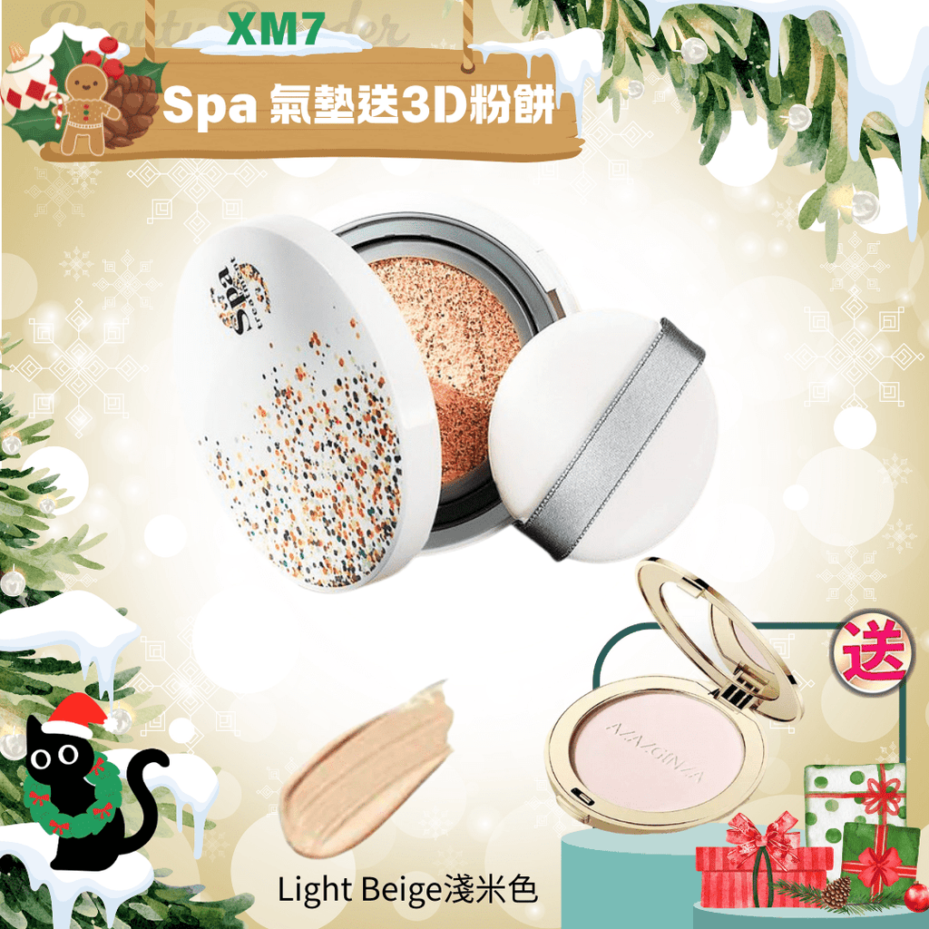 現貨XM7 - Spa Treatment保養級光彩氣墊SPF50+(2色) 送3D蜜粉餅超優惠Spa TreatmentBeauty decoder 醫美護膚品專門店