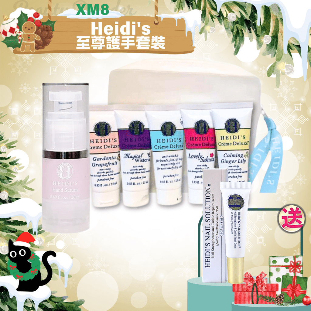 現貨XM8 - Heidi's皇牌手足潤膚乳5支裝+手部精華 送指甲修護霜超優惠HeidisBeauty decoder 醫美護膚品專門店