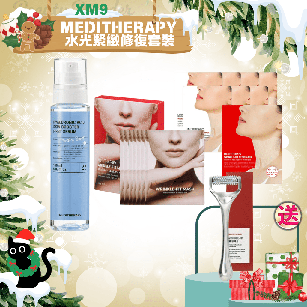 現貨XM9 - MEDITHERAPY 水光緊緻修復套裝(面膜+頸膜+333玻尿酸保濕精華)送按摩滾輪超優惠MEDITHERAPYBeauty decoder 醫美護膚品專門店