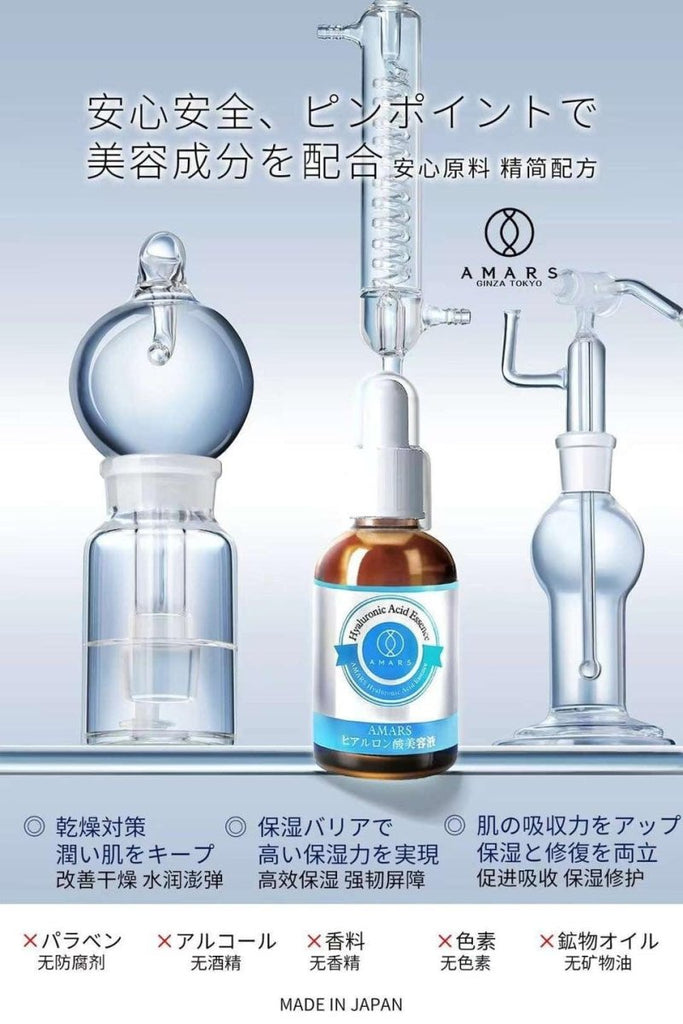 日本Amars 幹細胞肽國皇玻尿酸精華60ml精華素AMARSBeauty decoder 醫美護膚品專門店