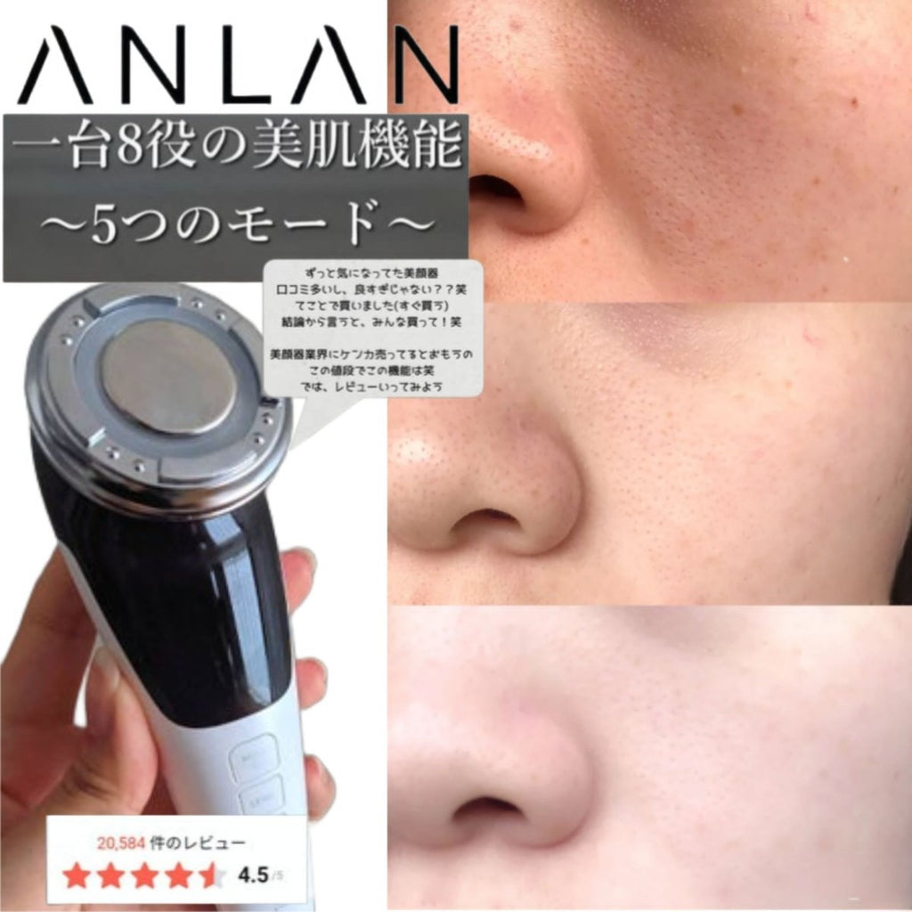 日本ANLAN 5合1 溫冷美肌萬能機美容儀AnlanBeauty decoder 醫美護膚品專門店