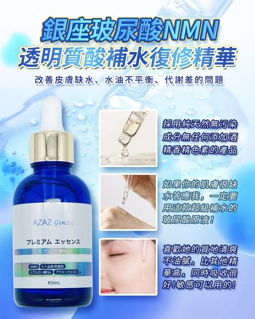 日本銀座 AZAZGINZA 逆齡小藍瓶精華60ml精華素AZAZGINZABeauty decoder 醫美護膚品專門店