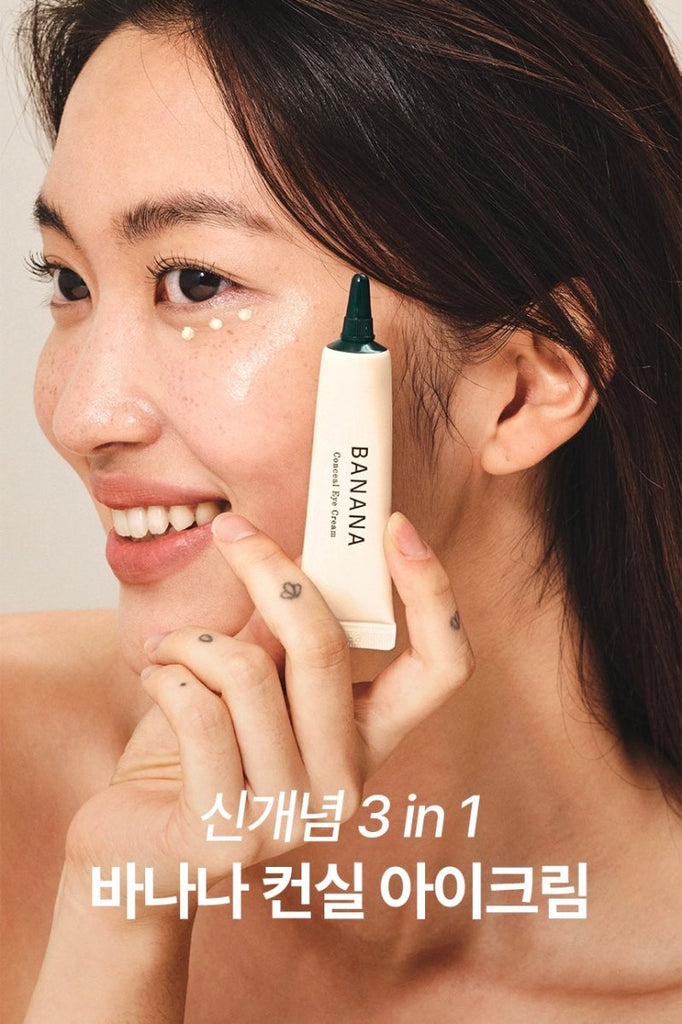 韓國BANANA 3合1素顏遮瑕眼霜15g眼霜BANANABeauty decoder 醫美護膚品專門店