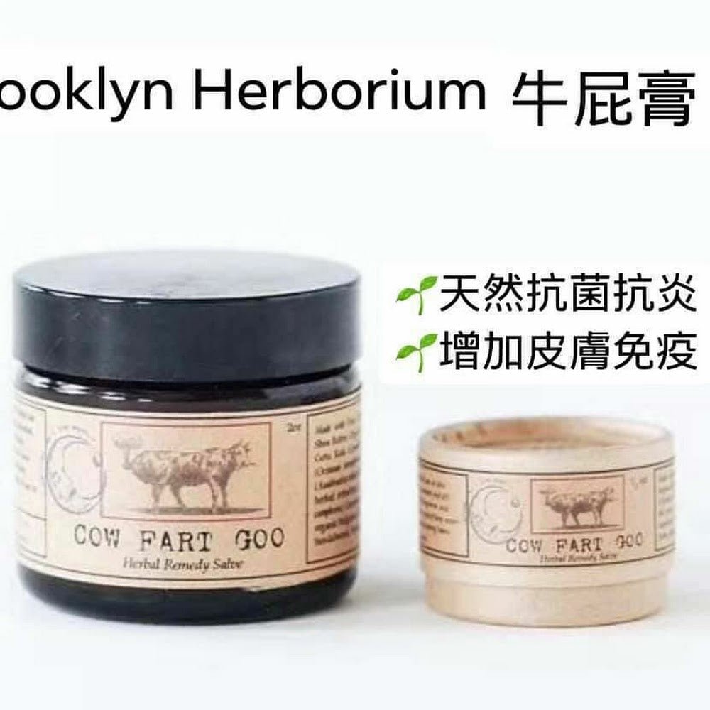 美國Brooklyn Herborium Cow Fart Goo 抗菌草膏 (牛屁膏) 60ml身體乳Brooklyn HerboriumBeauty decoder 醫美護膚品專門店