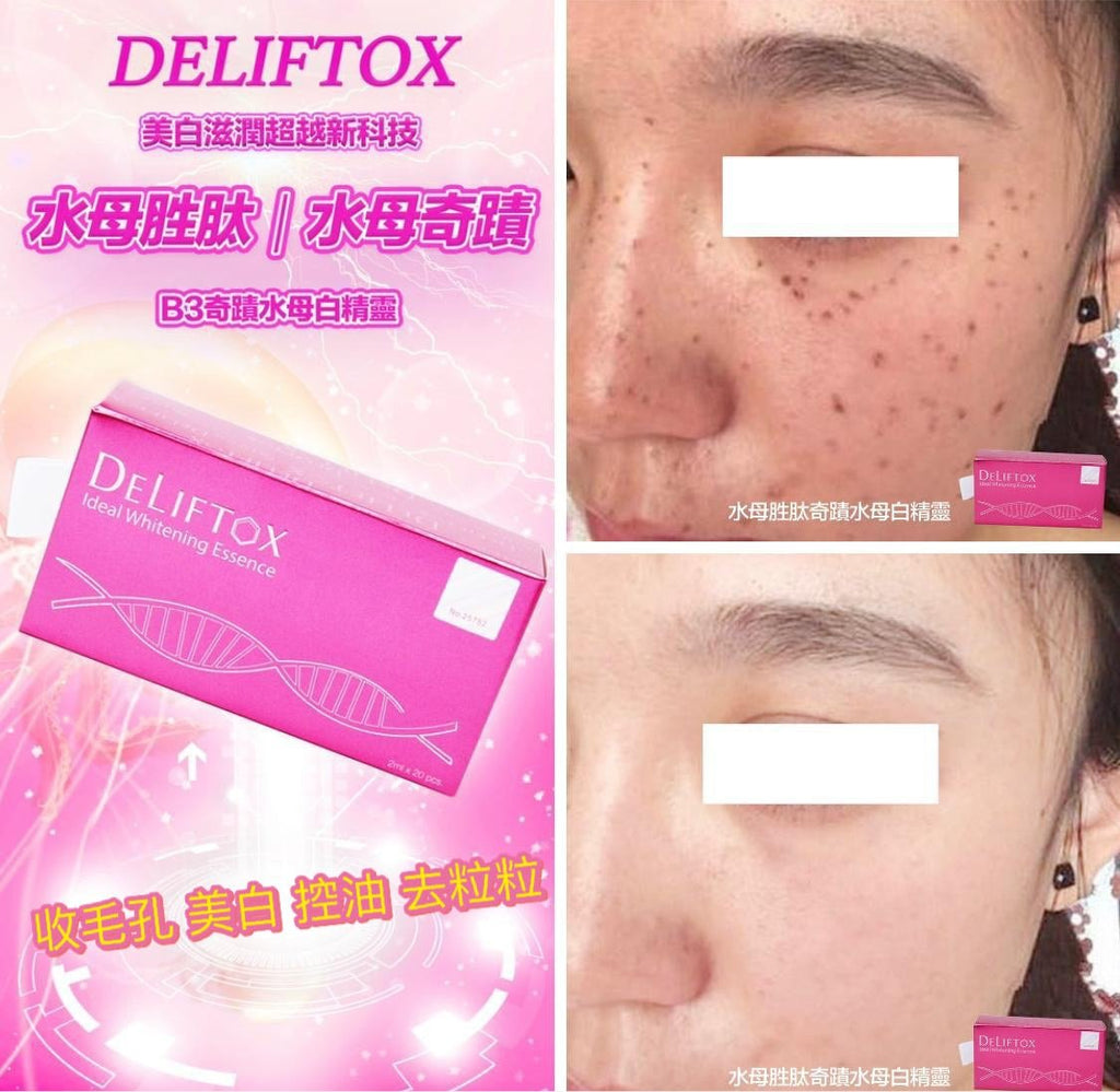 法國Deliftox B3奇蹟水母白精靈(2ml X 20包）精華素DeliftoxBeauty decoder 醫美護膚品專門店