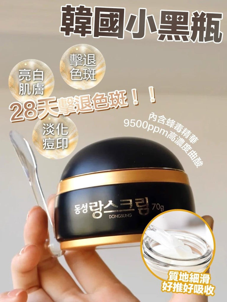 韓國 DONGSUNG RANNCE 小黑瓶曲酸去斑霜70g面霜DONGSUNGBeauty decoder 醫美護膚品專門店