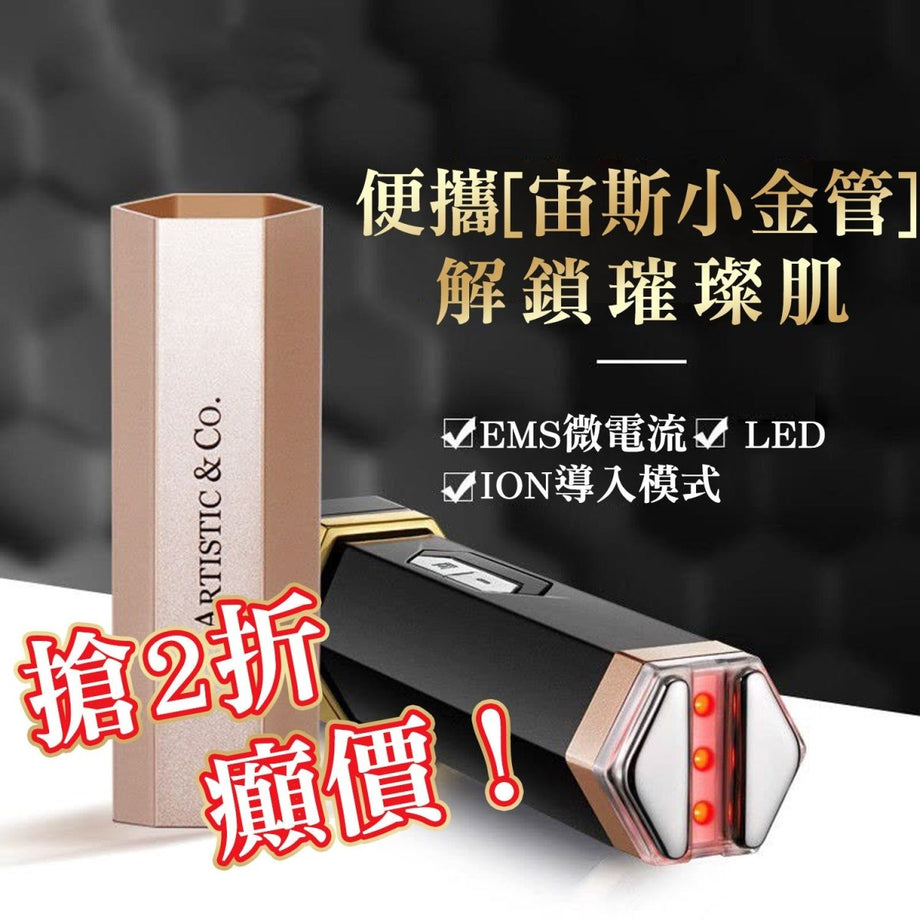 Japan ARTISTIC & CO. Dr Arrivo PE THE Jetsetter Zeus Small Gold Tube ( –  Beauty decoder 醫美護膚品專門店