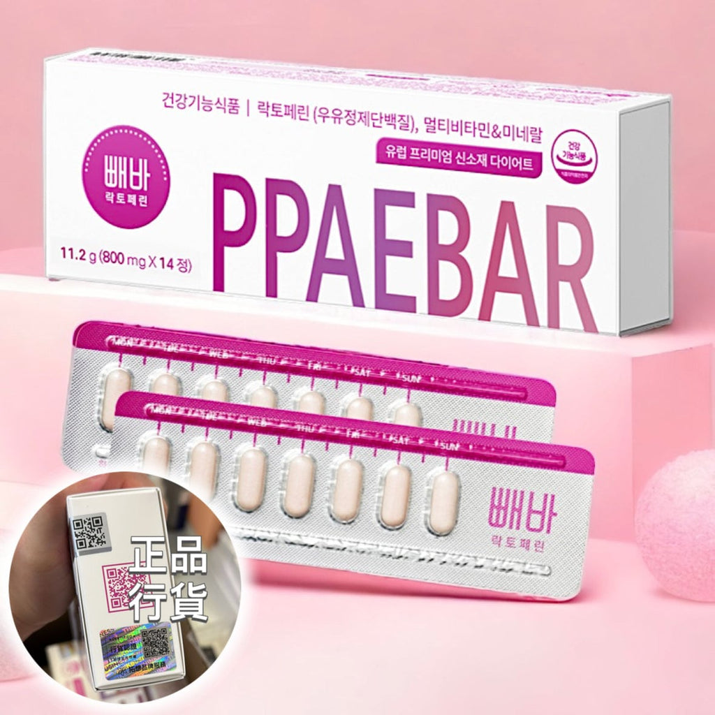 行貨-韓國 Healthy Place PPAEBAR 溶脂美容塑形丸(1盒14片)纖體系列Healthy PlaceBeauty decoder 醫美護膚品專門店
