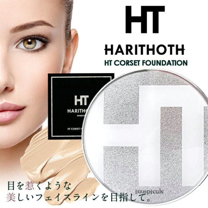 日本HT Corset Foundation 隱形水光微針氣墊 SPF 37 PA+++ 15g粉底htBeauty decoder 醫美護膚品專門店