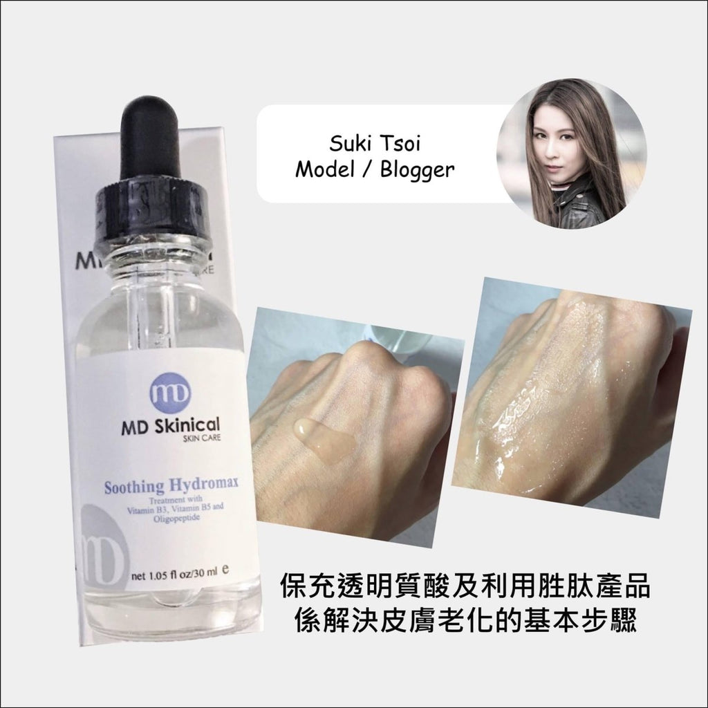 美國MD Skinical雙效維他命B內外水潤精華Hydromax Essence 30/ 60ml精華素MD SkinicalBeauty decoder 醫美護膚品專門店