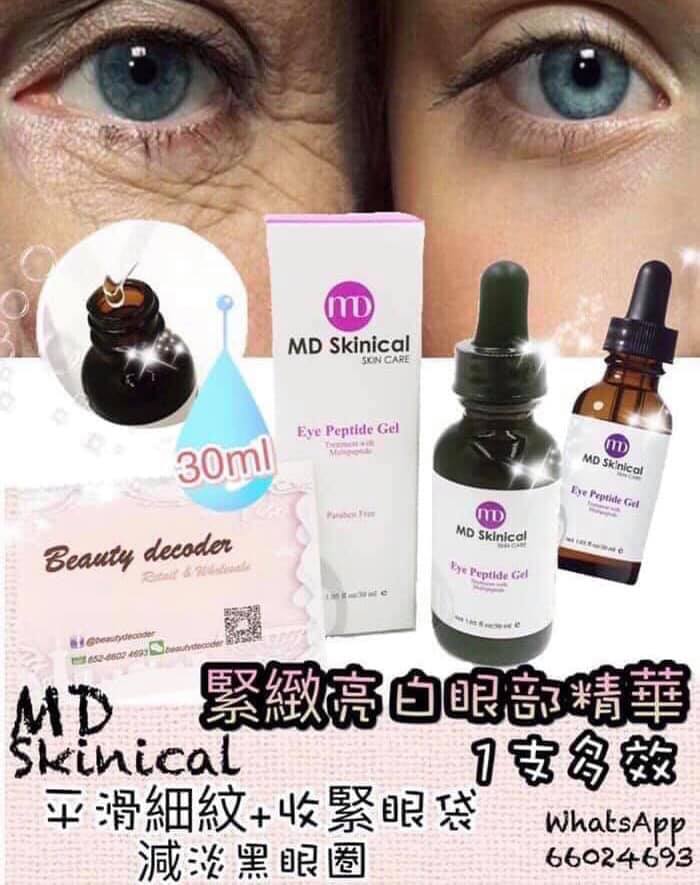 美國MD Skinical緊緻亮白眼部精華Eye Peptide Gel 30ml眼精華MD SkinicalBeauty decoder 醫美護膚品專門店