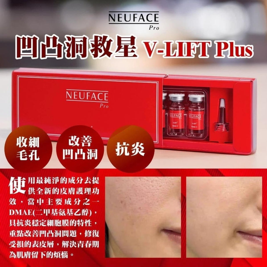 現貨韓國Neuface Pro V-Lift Plus 全新凹凸洞拉皮王精華(10ml X 5支)送微針正品正貨,開店10年有口碑信心保證!  Beauty decoder – Beauty decoder 醫美護膚品專門店