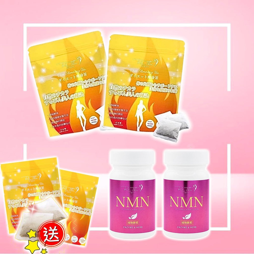 日本Rethin 排毒溶腩1個月速攻 （溶脂茶2袋+爆腩皇2盒 送溶脂茶體驗裝2包） 