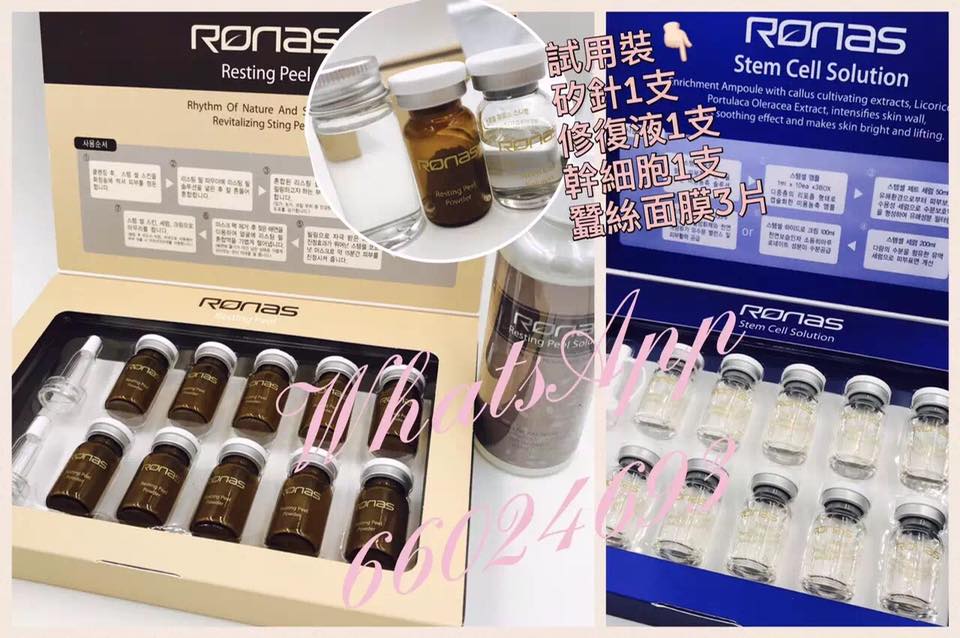 韓國Ronas Resting Peel Powder海藻矽針X幹細胞精華套裝微針矽針RonasBeauty decoder 醫美護膚品專門店