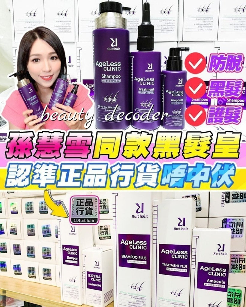 （正品行貨）韓國Ru:t hair防脫黑髮皇套裝 （洗頭水+護髮素）洗頭水Ru:t HairBeauty decoder 醫美護膚品專門店