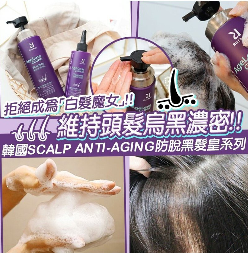 （正品行貨）韓國Ru:t Hair Scalp Anti-Aging 防脫黑髮皇(洗頭水+護髮素+安瓶精華)3件套裝期間限定套組Ru:t HairBeauty decoder 醫美護膚品專門店