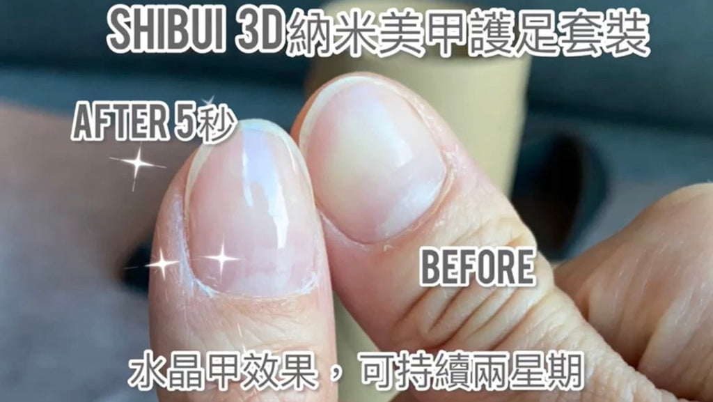 日本Shibui 美足美甲光澤護理套裝（3件）美甲ShibuiBeauty decoder 醫美護膚品專門店