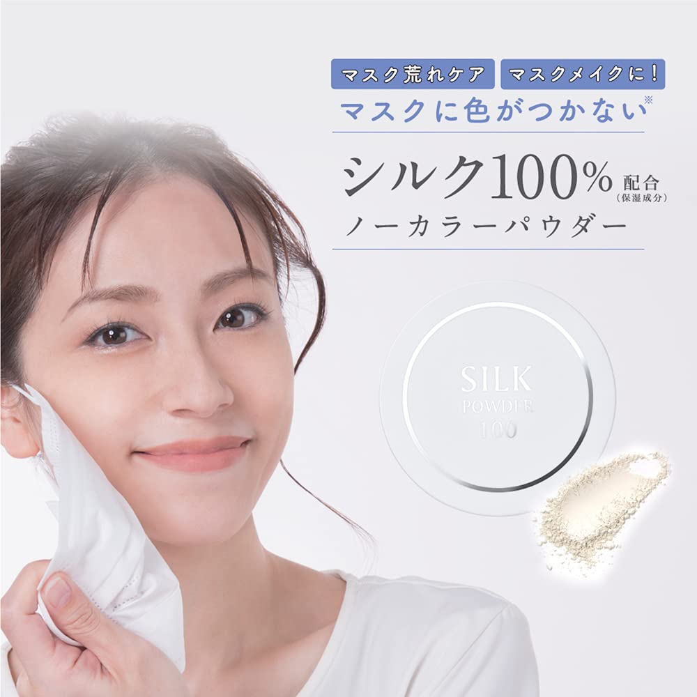 日本Silk Powder 100%真絲素顏碎粉9g (透明）碎粉Silk PowderBeauty decoder 醫美護膚品專門店