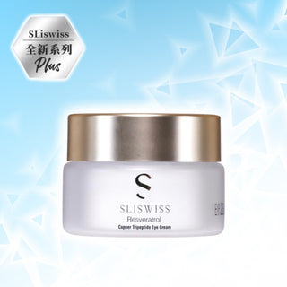 Sliswiss白藜蘆醇 Hifu熊貓眼霜15ml眼霜SliswissBeauty decoder 醫美護膚品專門店