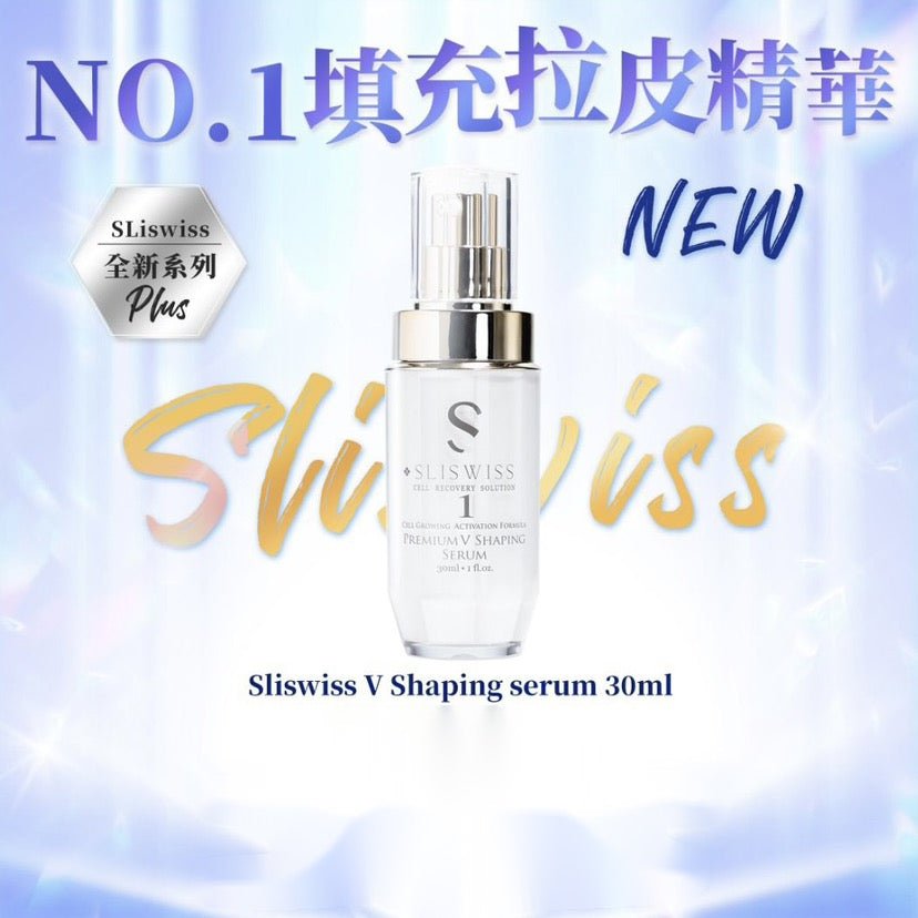 Sliswiss Plus微整1號-填充拉⽪針精華30ml精華素SliswissBeauty decoder 醫美護膚品專門店